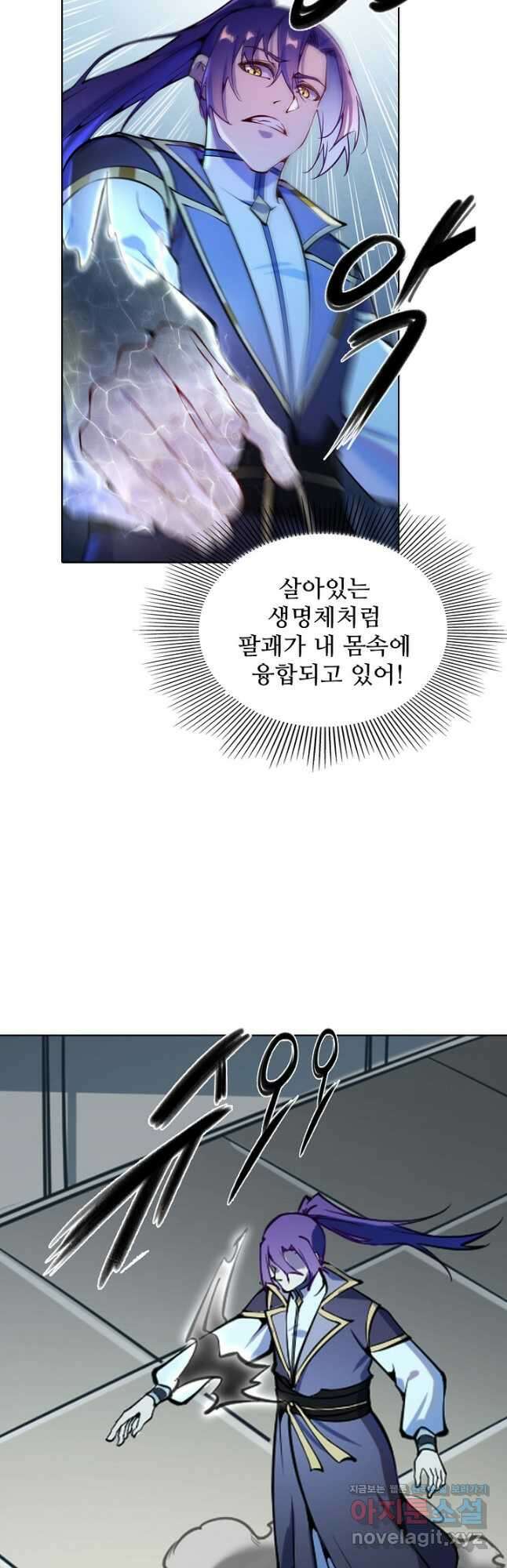 백련성신 859화 41