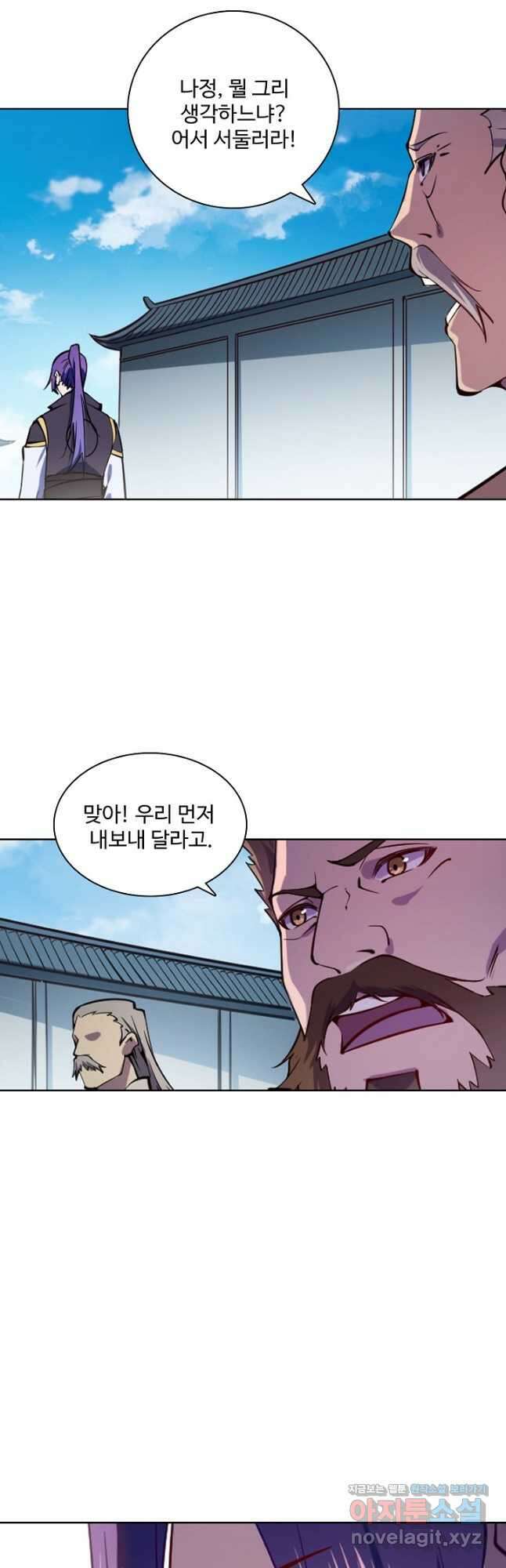 백련성신 859화 44