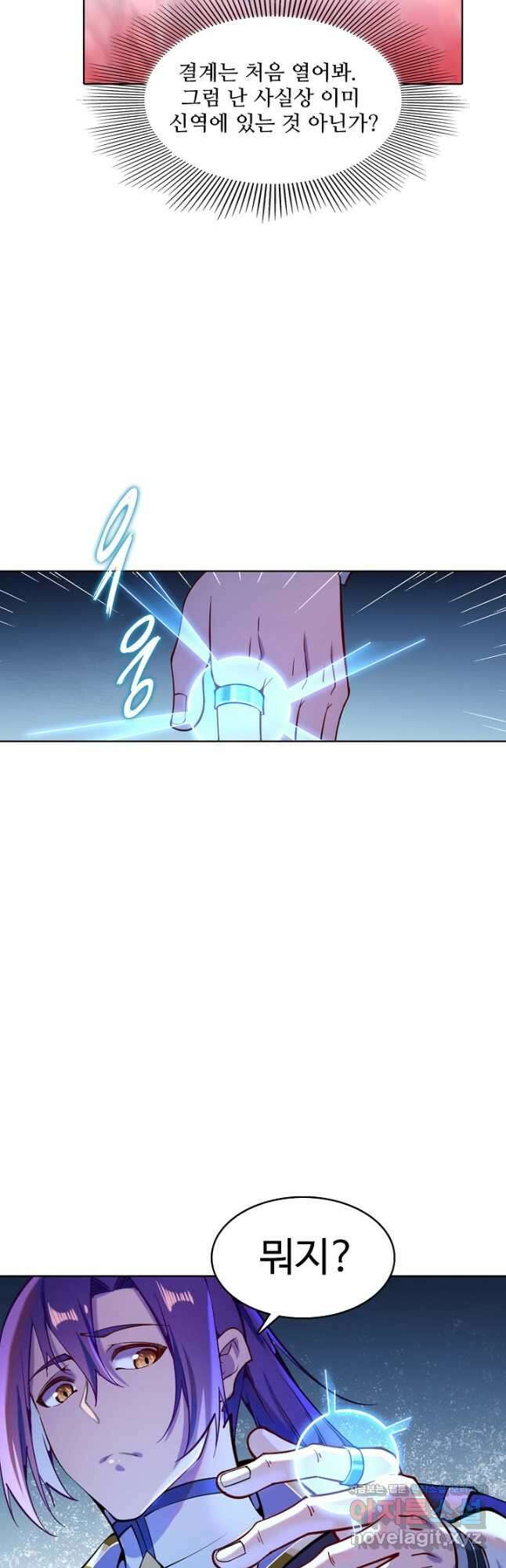 백련성신 859화 47