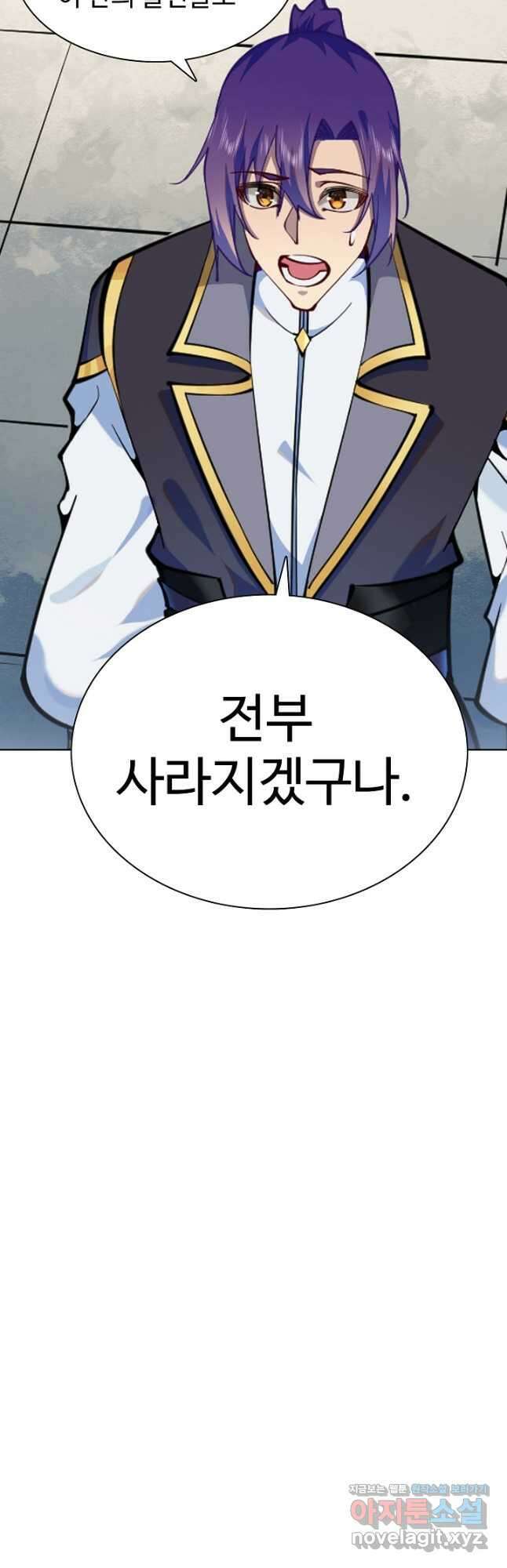 백련성신 859화 50