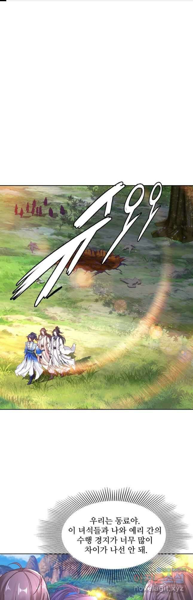 신혼무제 137화 1