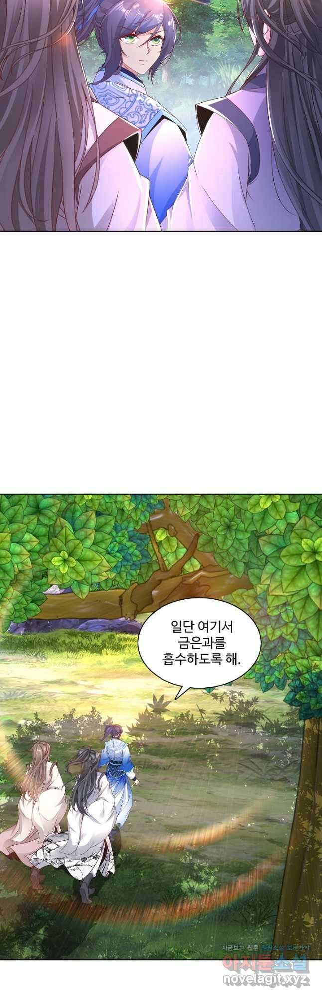 신혼무제 137화 2