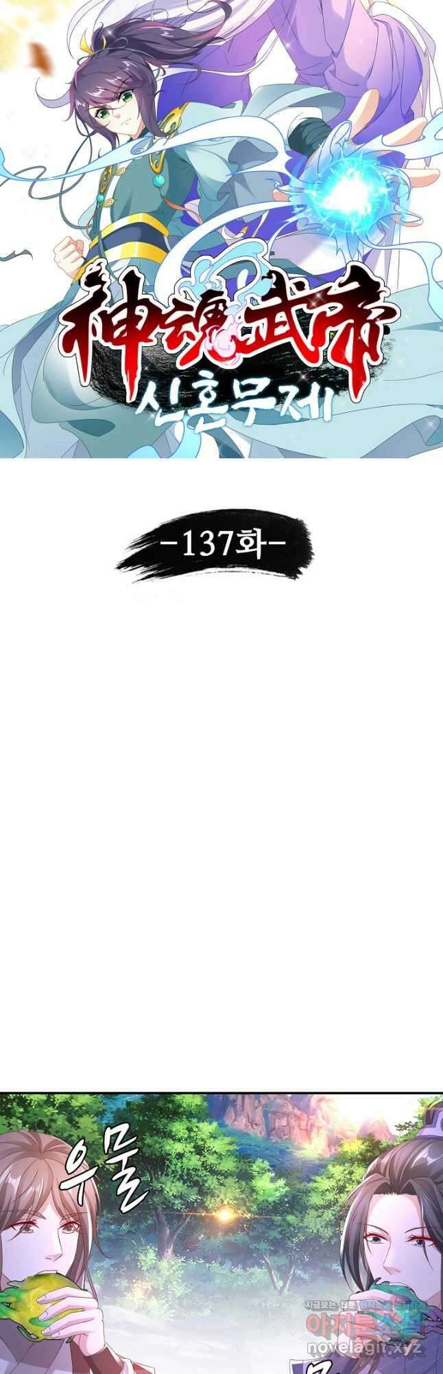신혼무제 137화 4