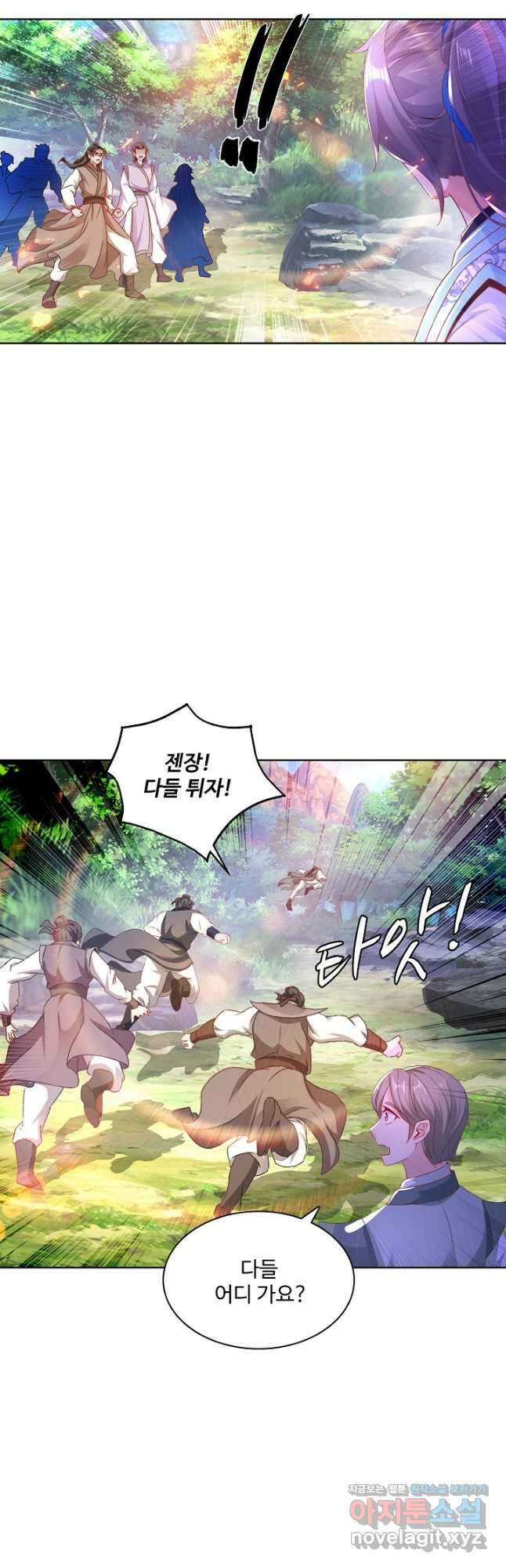 신혼무제 137화 6