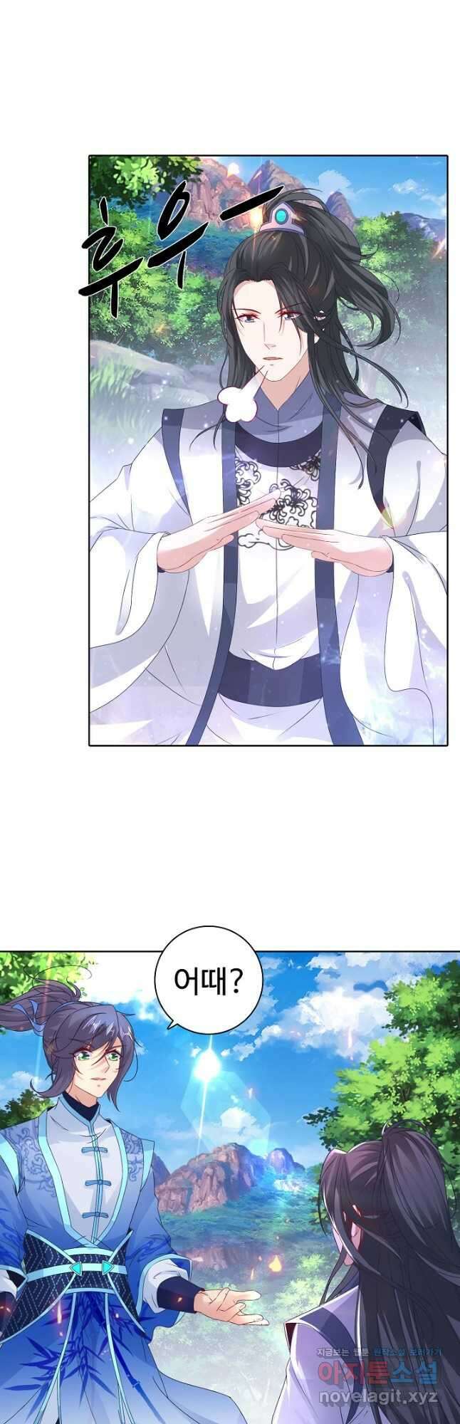 신혼무제 137화 8