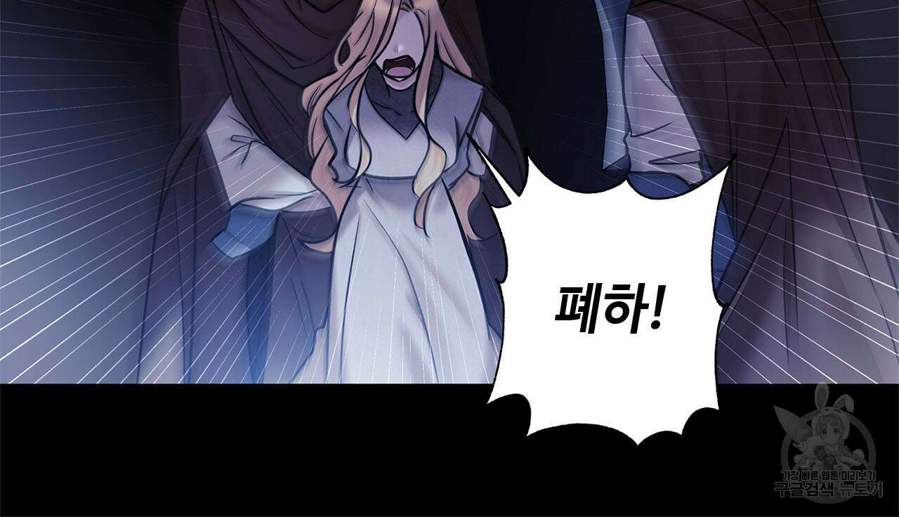 나의 그대는 악마 7화 17