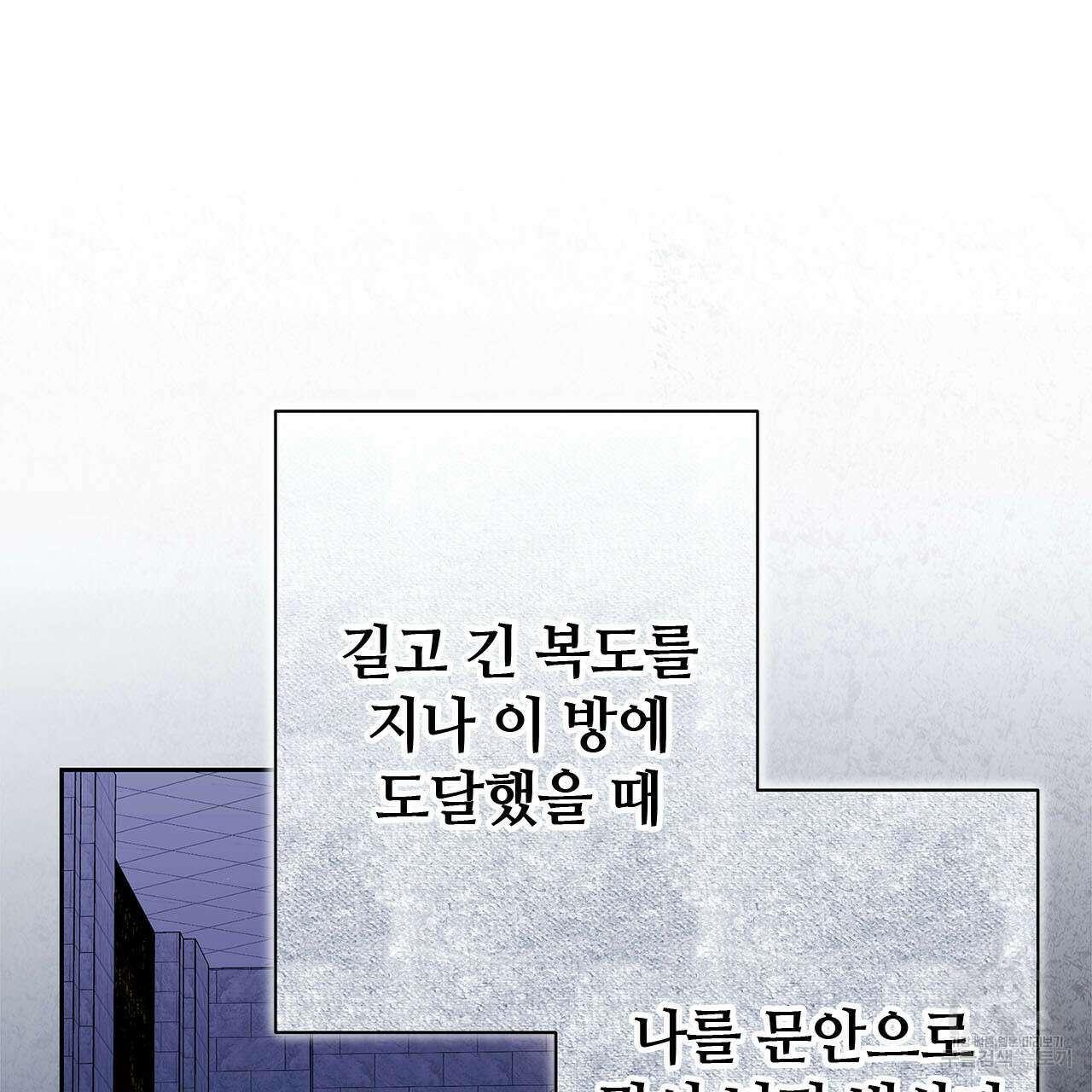 나의 그대는 악마 7화 27