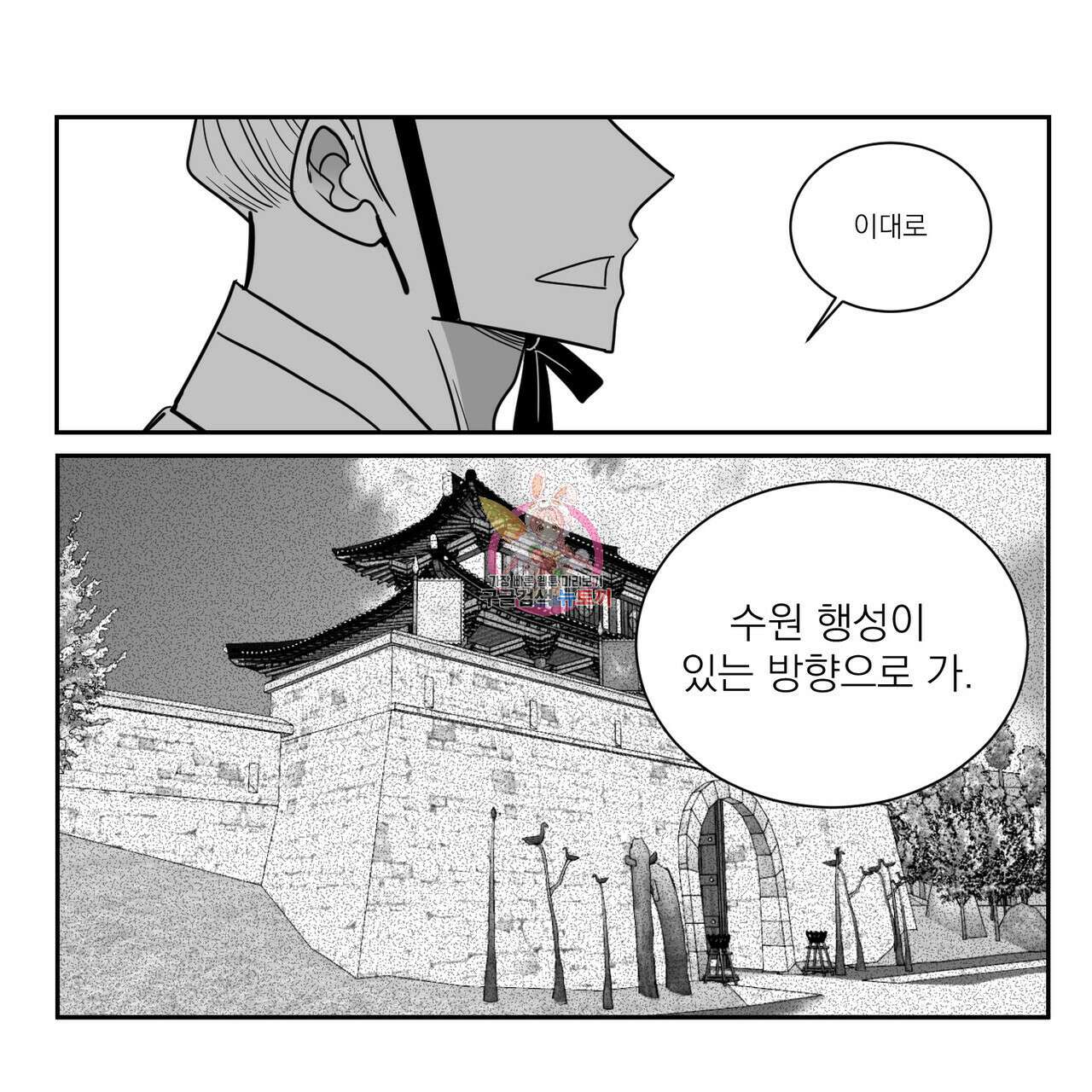 머리 검은 짐승 55화 1