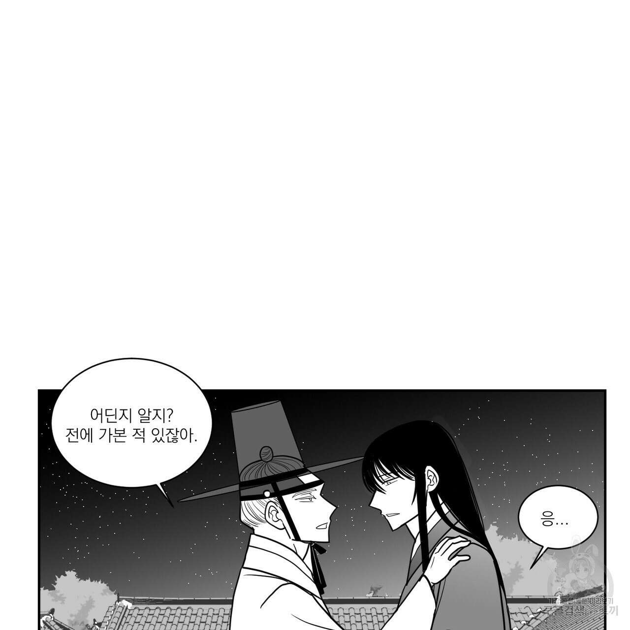 머리 검은 짐승 55화 2