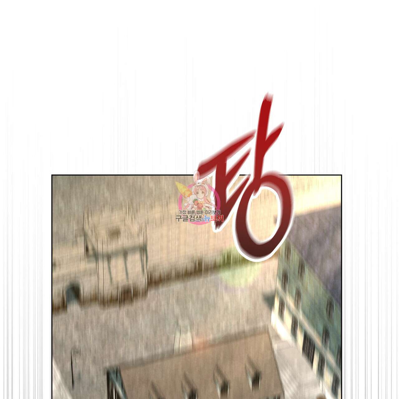 황금빛 여명이 너를 비추리 42화 1