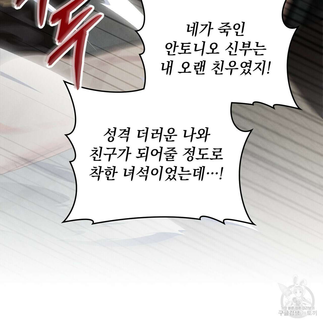 황금빛 여명이 너를 비추리 42화 6