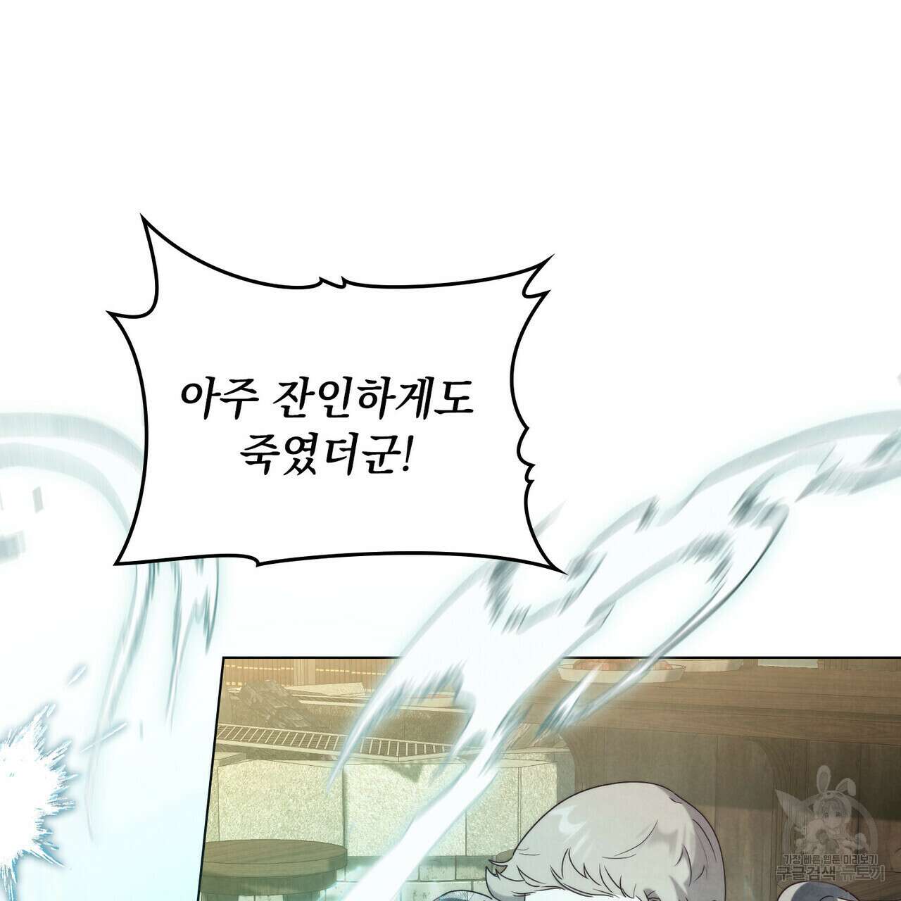 황금빛 여명이 너를 비추리 42화 7