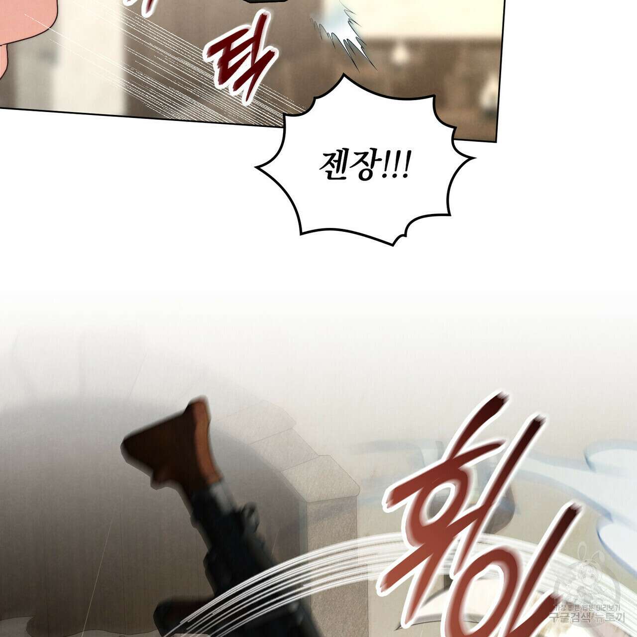 황금빛 여명이 너를 비추리 42화 10