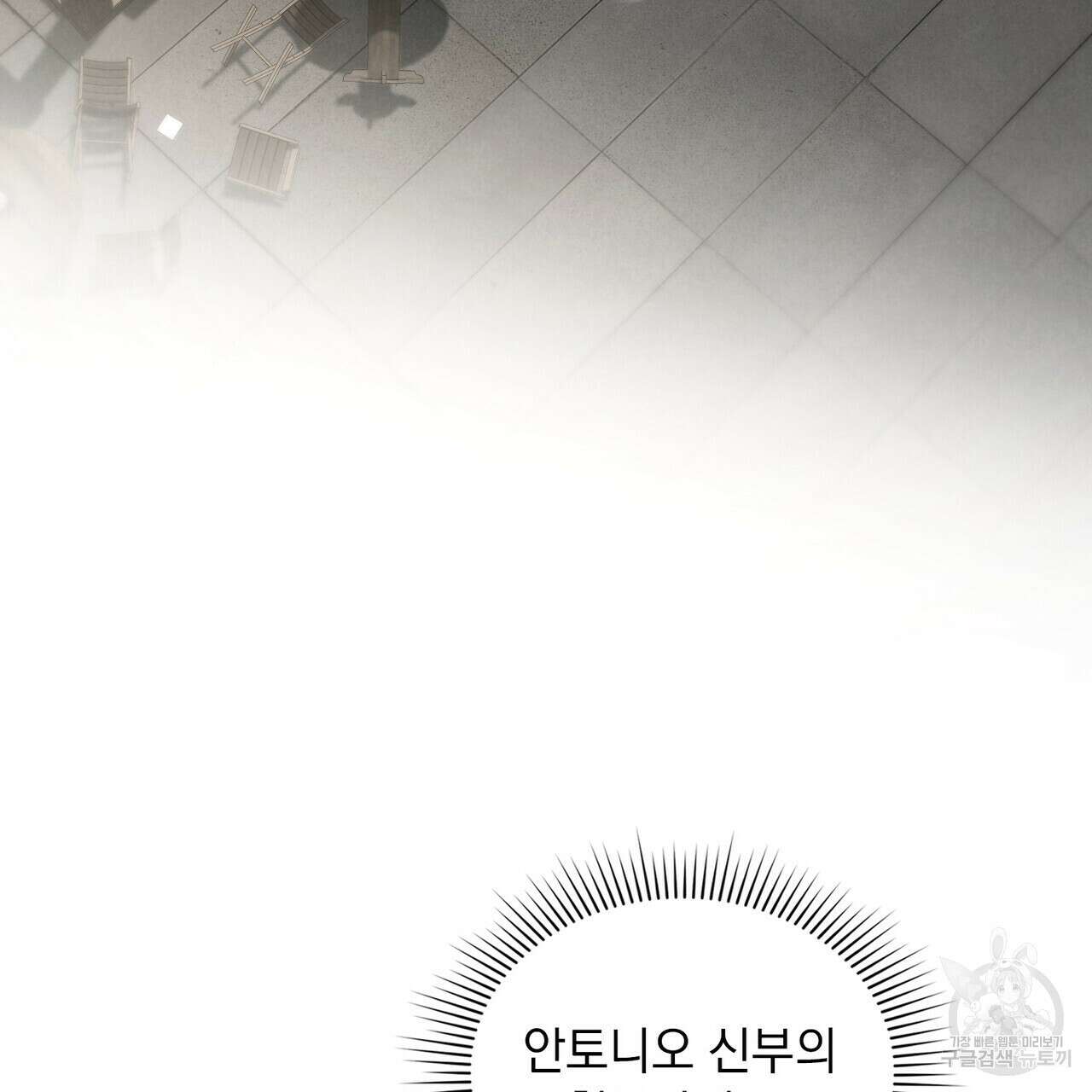 황금빛 여명이 너를 비추리 42화 26