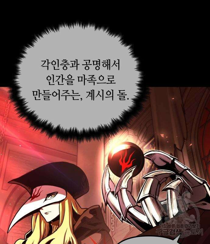 투신전생기 66화 4
