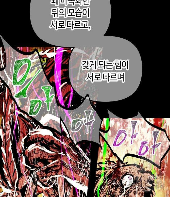 투신전생기 66화 6