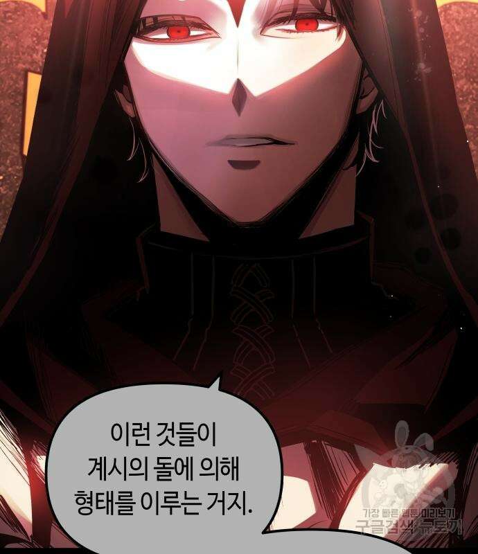 투신전생기 66화 9