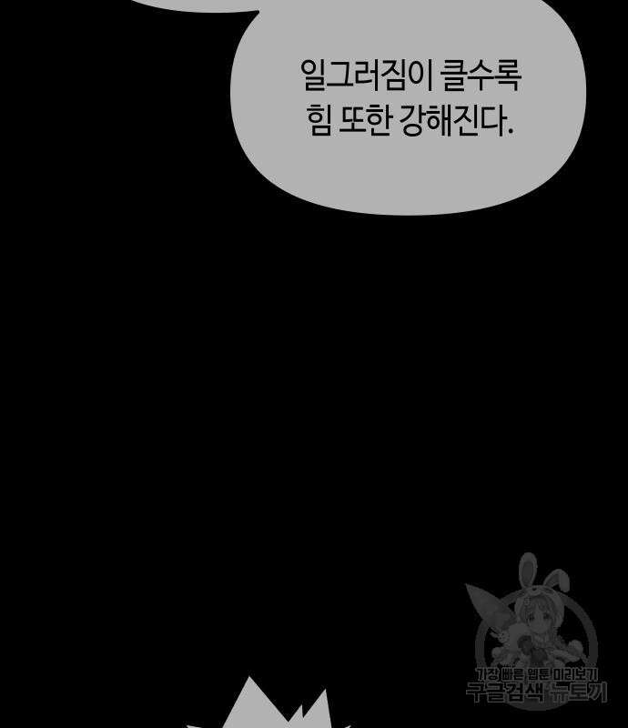 투신전생기 66화 10