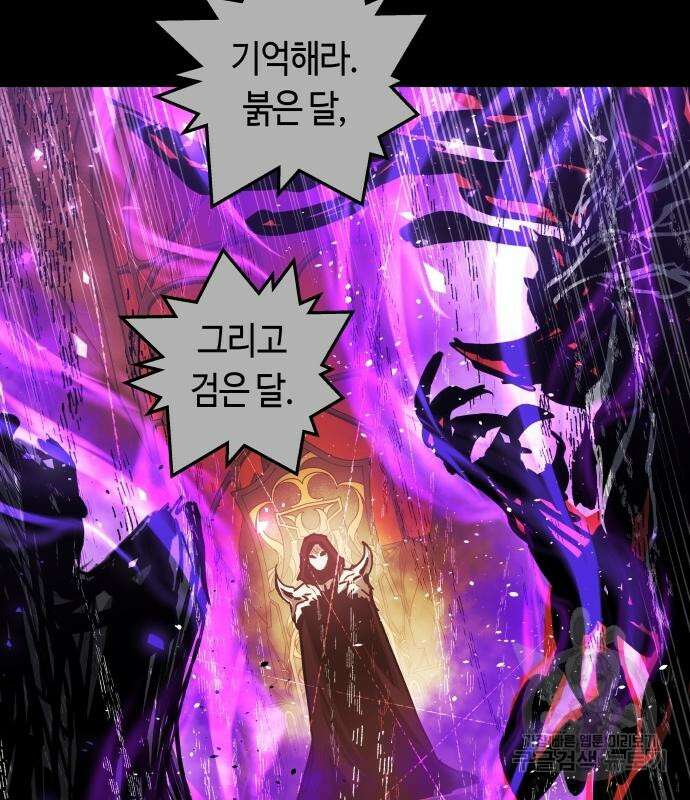 투신전생기 66화 11