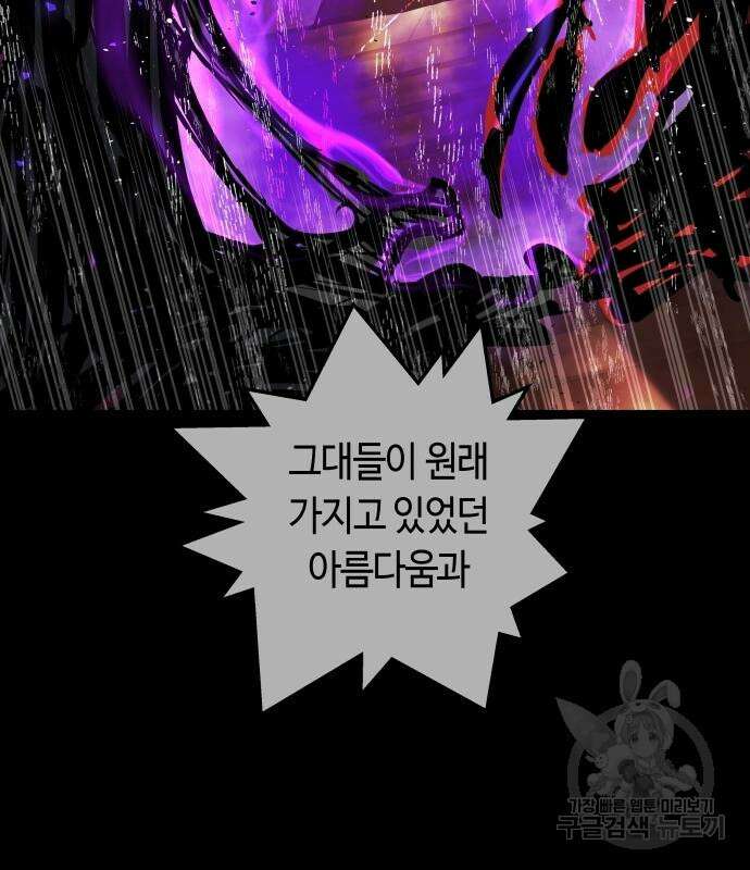 투신전생기 66화 12