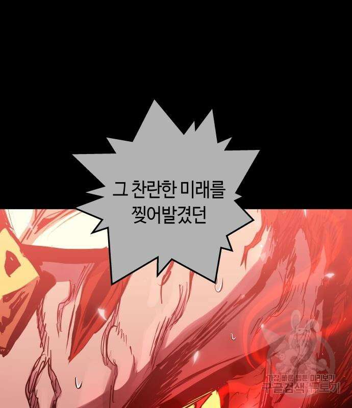 투신전생기 66화 13