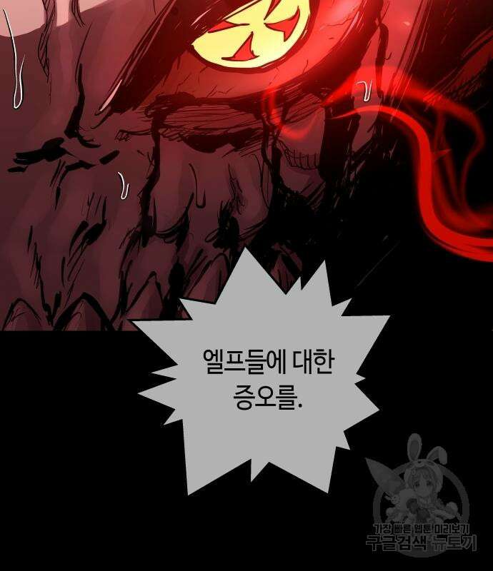 투신전생기 66화 14