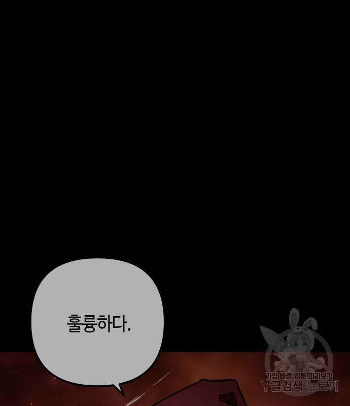 투신전생기 66화 17