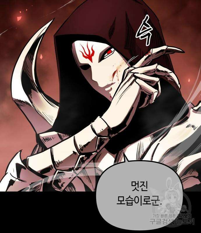 투신전생기 66화 18