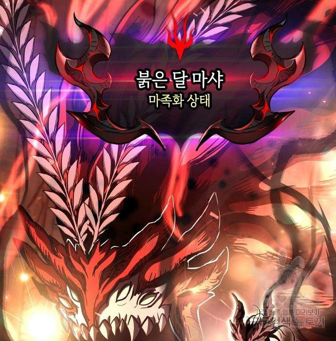 투신전생기 66화 20