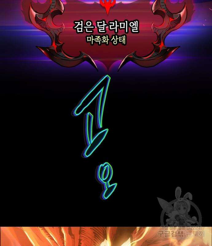 투신전생기 66화 22