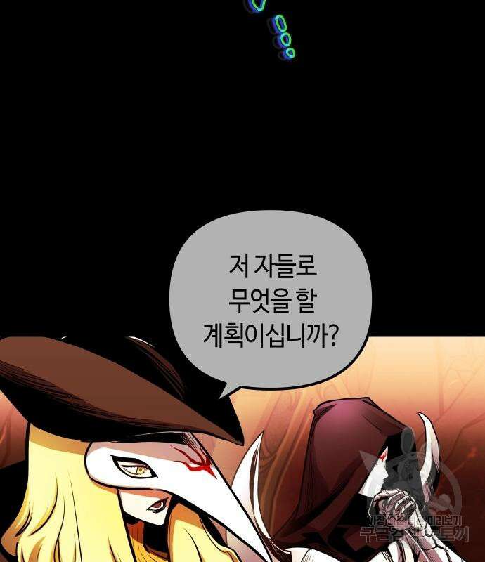 투신전생기 66화 25