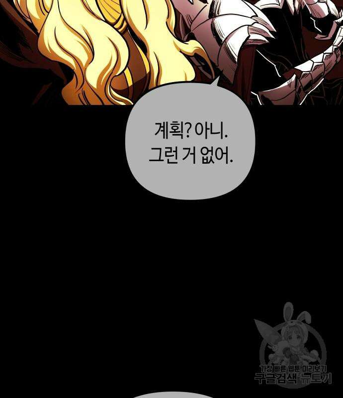 투신전생기 66화 26