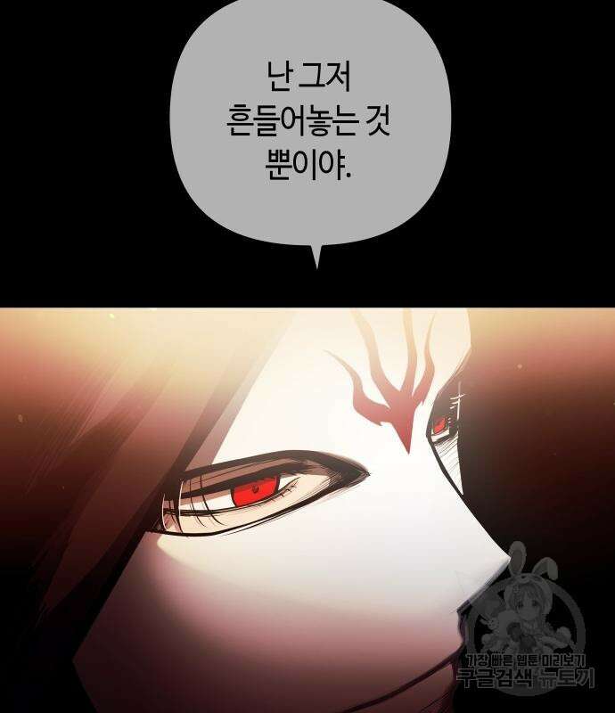 투신전생기 66화 27