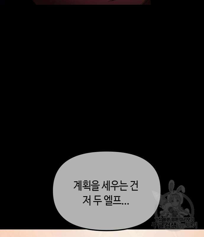 투신전생기 66화 28