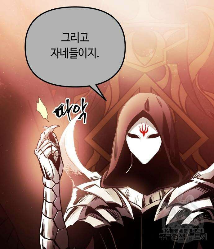 투신전생기 66화 29