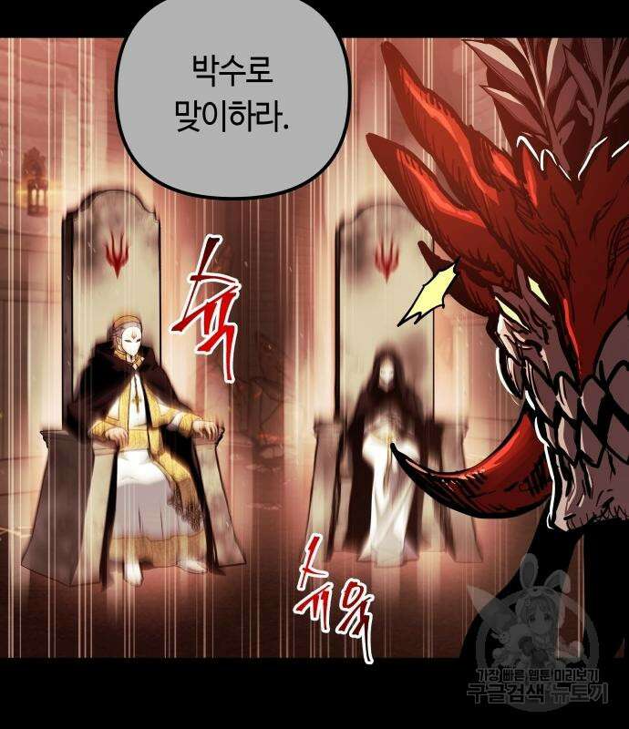 투신전생기 66화 31