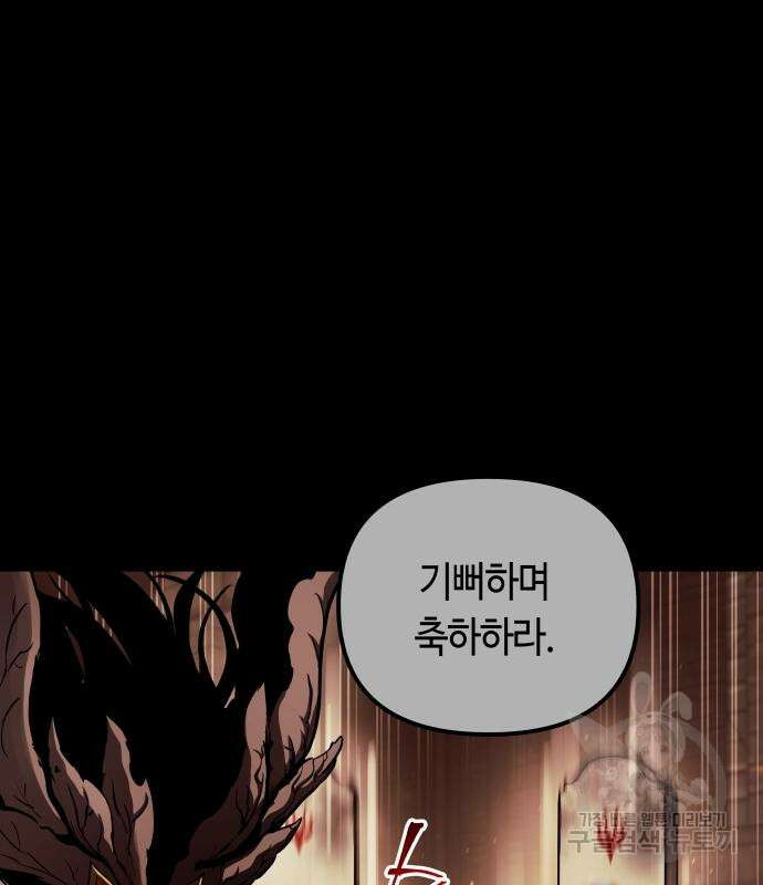 투신전생기 66화 32
