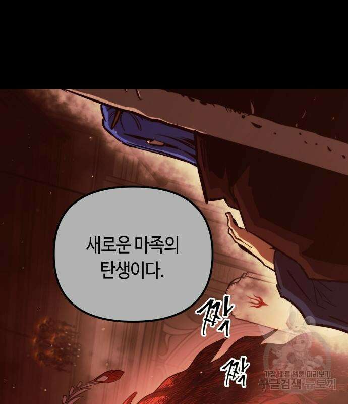 투신전생기 66화 34