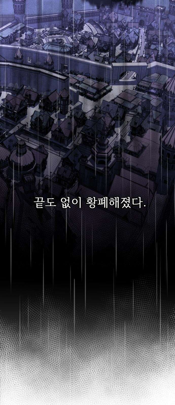 날 죽일 마법사는 누구 1화 4