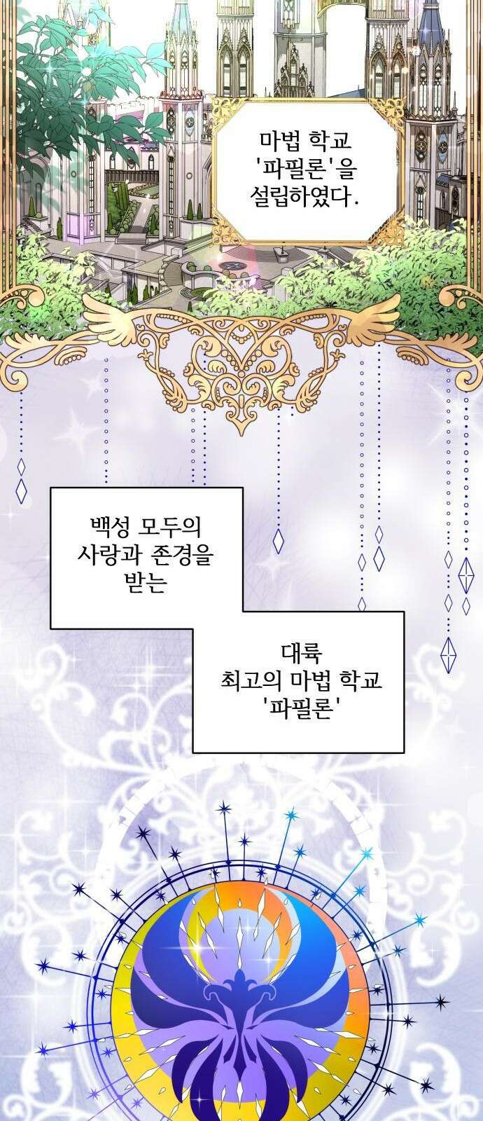 날 죽일 마법사는 누구 1화 14