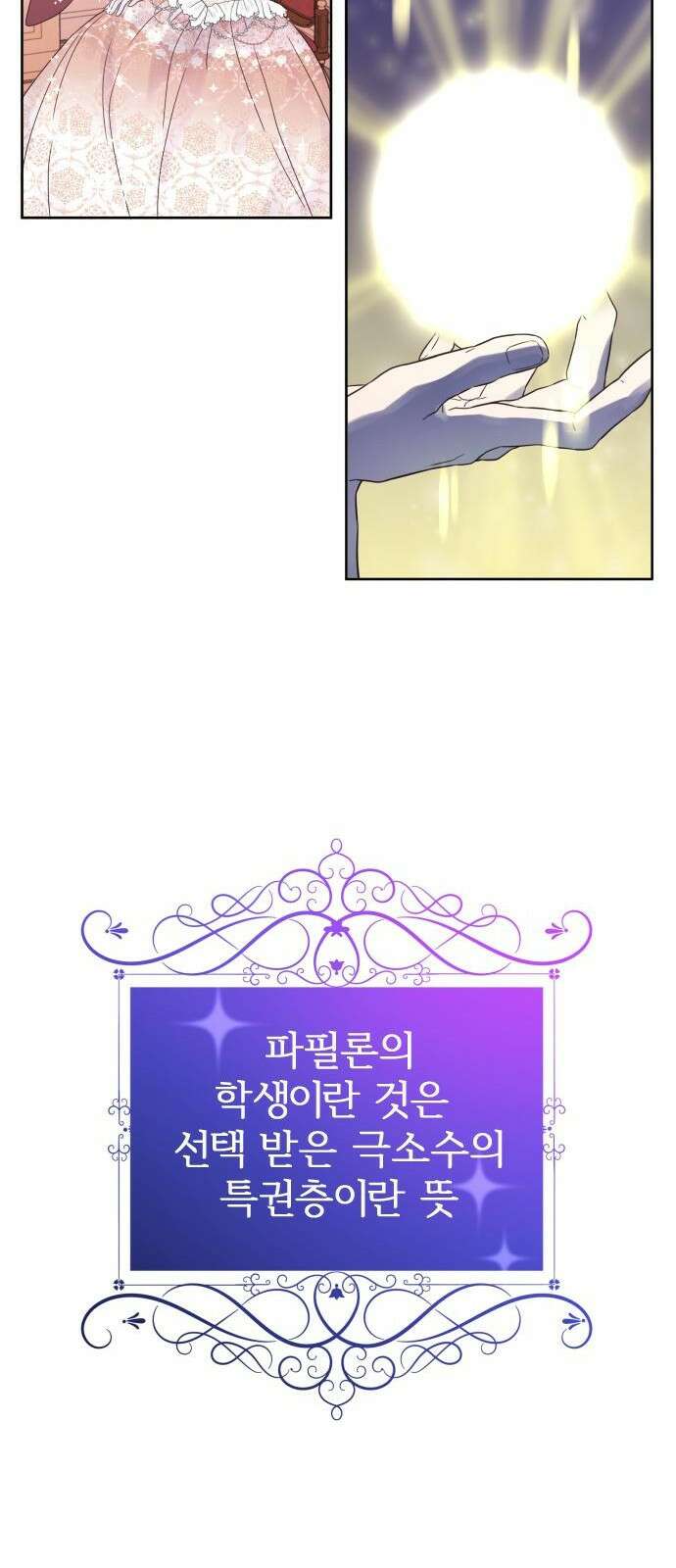 날 죽일 마법사는 누구 1화 16