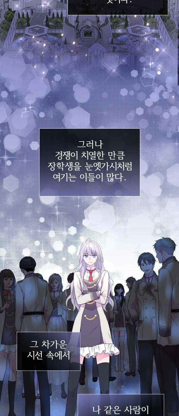 날 죽일 마법사는 누구 1화 23