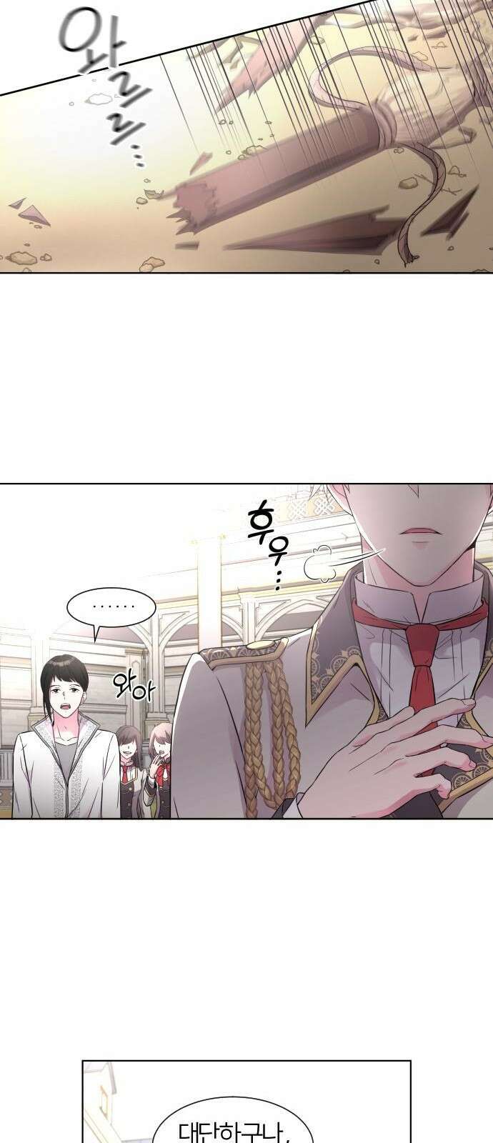 날 죽일 마법사는 누구 1화 28