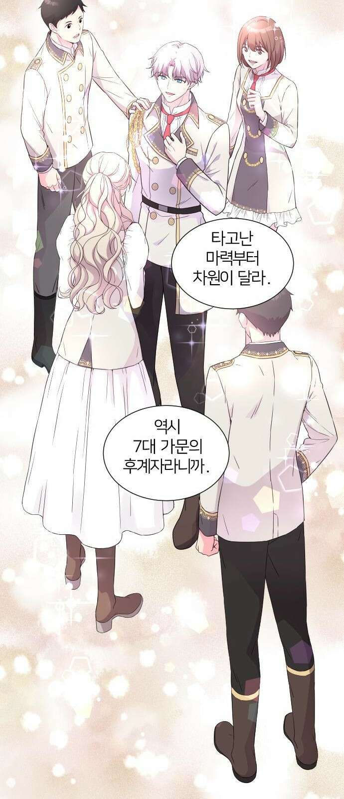 날 죽일 마법사는 누구 1화 31