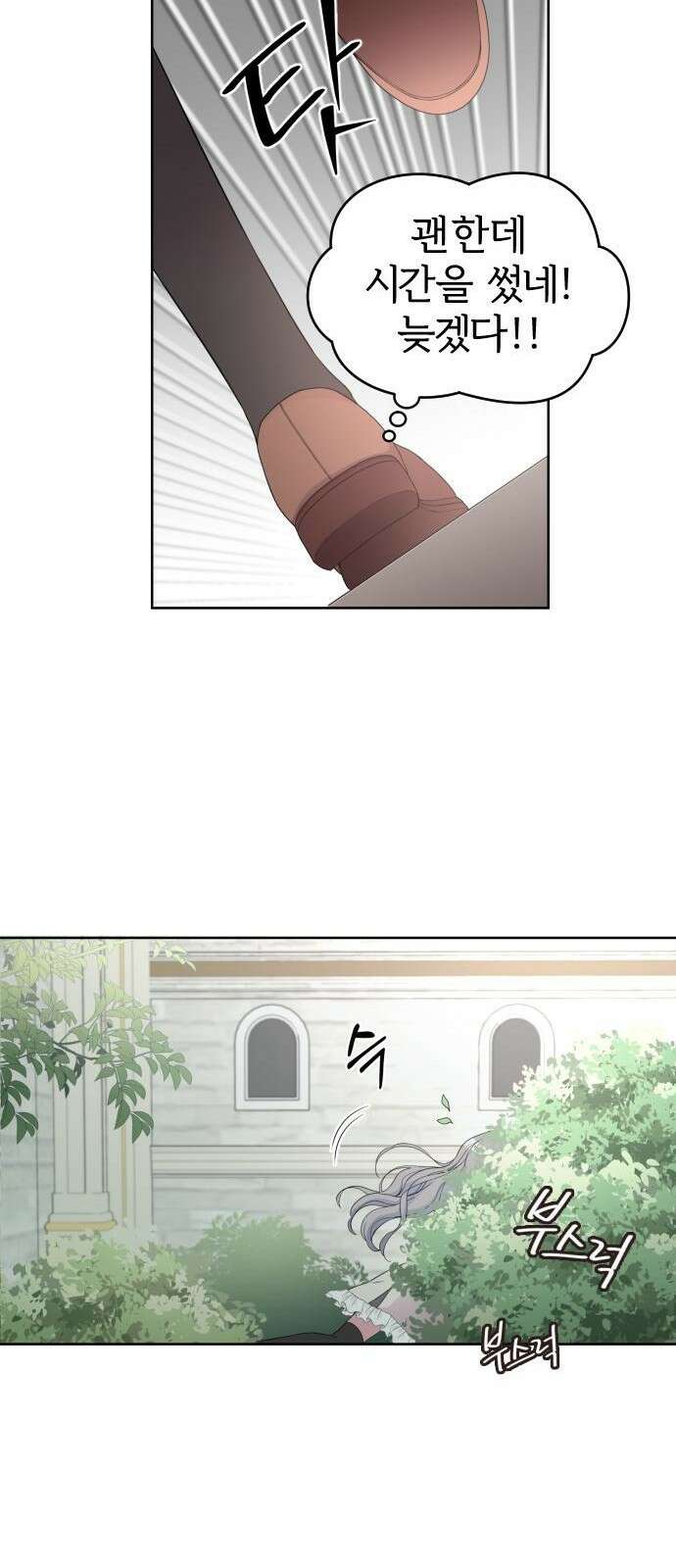 날 죽일 마법사는 누구 1화 38