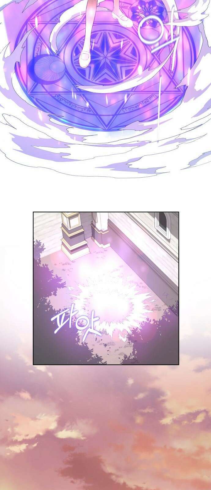 날 죽일 마법사는 누구 1화 41