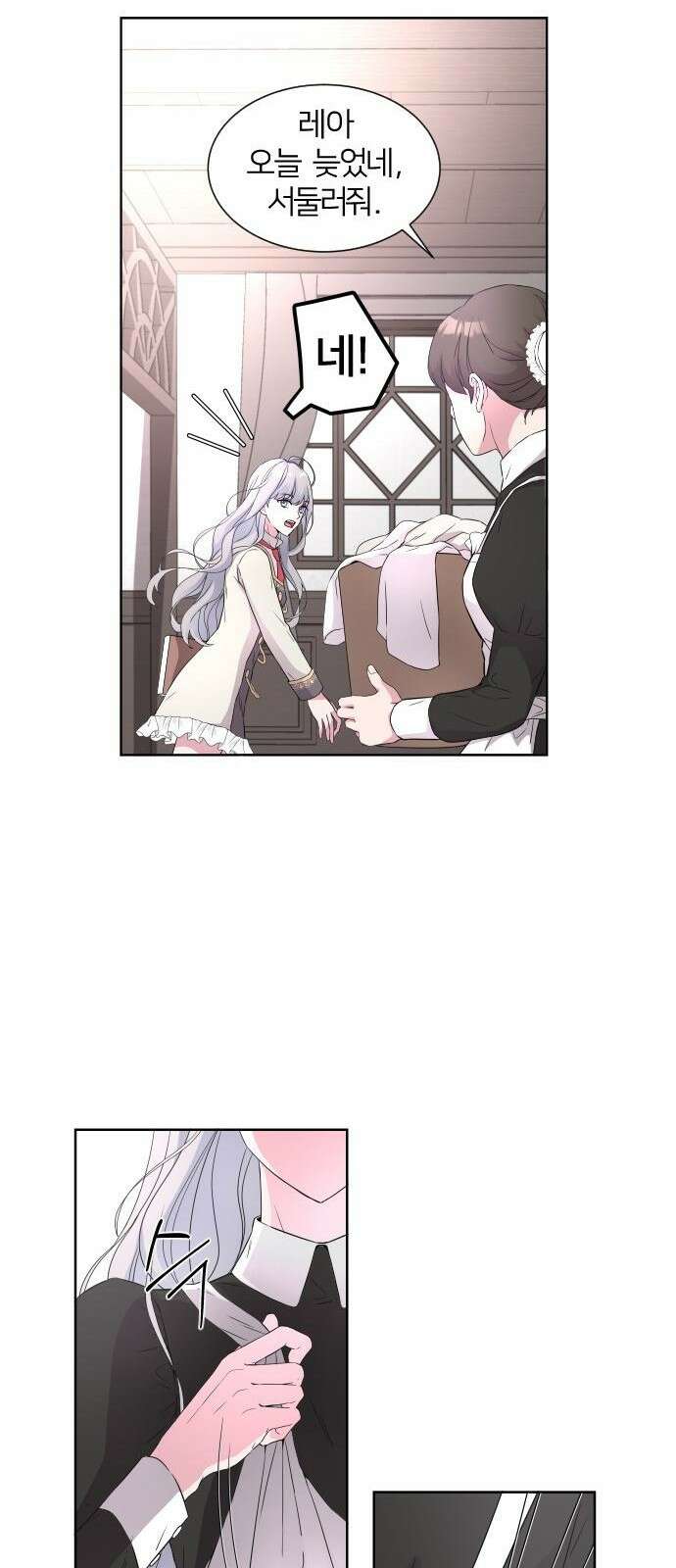 날 죽일 마법사는 누구 1화 43