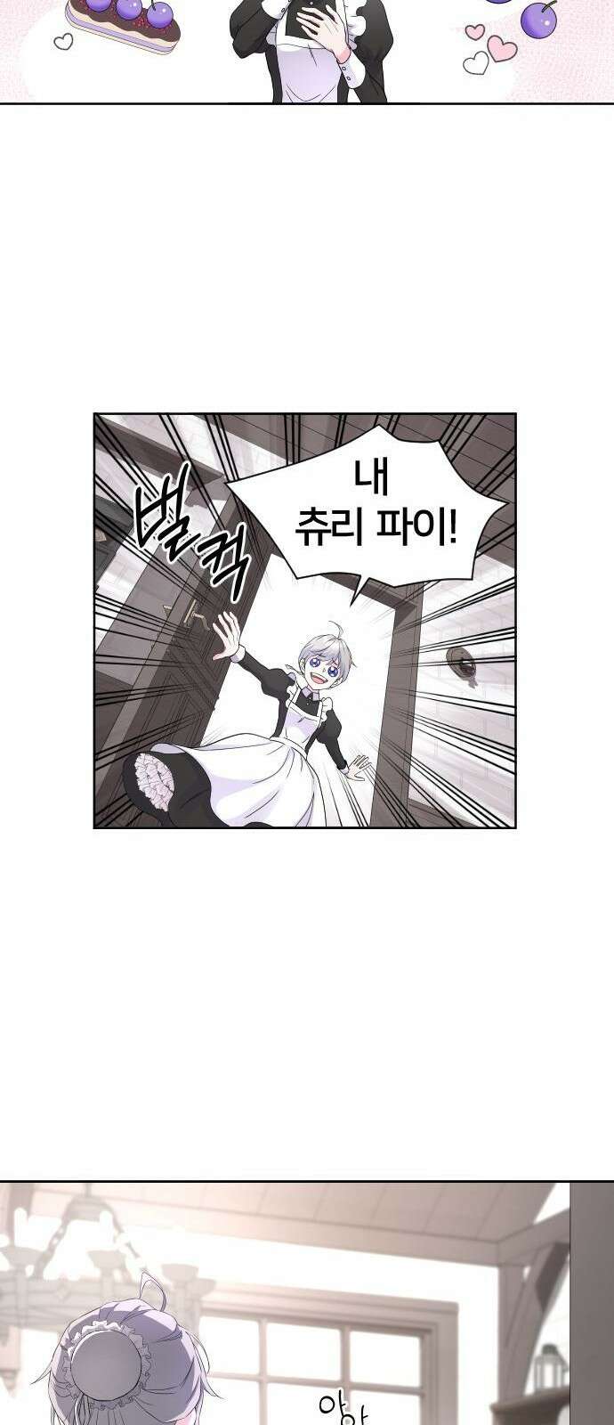 날 죽일 마법사는 누구 1화 46