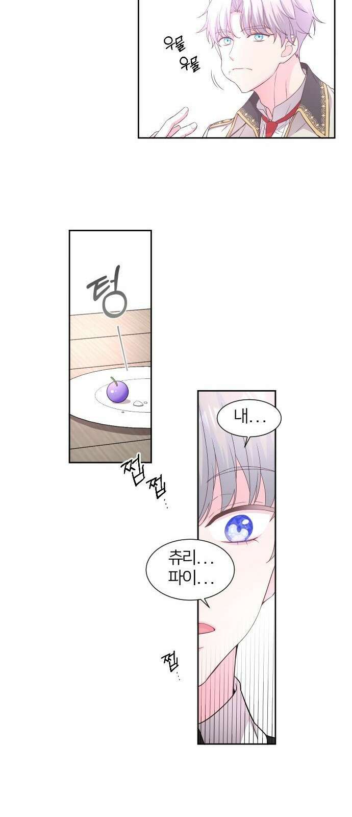 날 죽일 마법사는 누구 1화 48