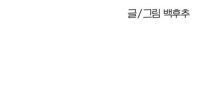 날 죽일 마법사는 누구 1화 54